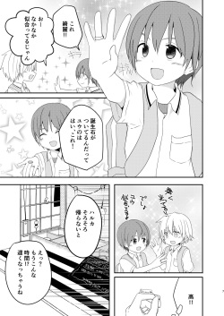 [Pfactory (Pikachurin)] Nani yori mo Taisetsu na Hi [Digital] page 7