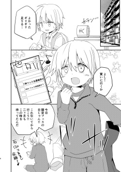 [Pfactory (Pikachurin)] Nani yori mo Taisetsu na Hi [Digital] page 8