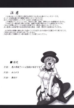 (SC64) [Hikari no Tomoshibi (Kousoku)] Aku no Teikoku? Iie Seigi no Mikata desu!! (Kenzen Robo Daimidaler) page 3