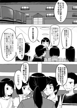 [Kune Kune Project (Kune)] Chikokugumi -> Limit Bath page 2