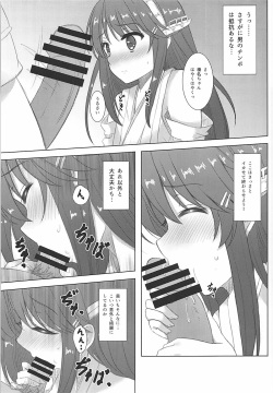 (C91) [Aki no Yonaga ni Yoiyami ni (Nagatsuki Rio)] Haruna-kun Celebration (Kantai Collection -KanColle-) page 8