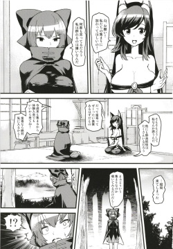 (Reitaisai 15) [Komorikiri. (Urin)] Chichikuri Recreation (Touhou Project) page 2