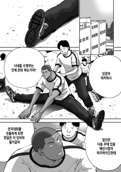 Doki Doki Suieibu Otoko | 두근두근 수영부 남자들