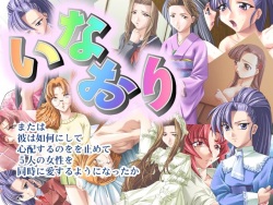 [rúf] Inaori - Mata wa Kare wa Ika ni Shite Shinpai Suru no wo Yamete 5nin no Josei wo Douji ni Ai Suru You ni Natta ka page 3