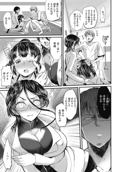 [Matsuna Hitoshi] Sukidakara Tsukushitai [Digital] page 5
