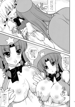 (Reitaisai 11) [Madou Shiryoushitsu (Arashi-D-Akira, emina)] FAMILIA (Touhou Project) page 10