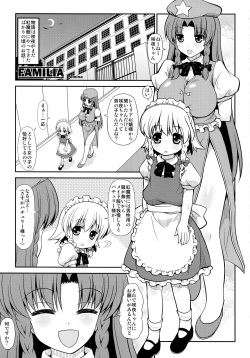 (Reitaisai 11) [Madou Shiryoushitsu (Arashi-D-Akira, emina)] FAMILIA (Touhou Project) page 2