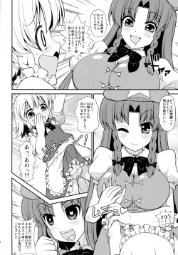 (Reitaisai 11) [Madou Shiryoushitsu (Arashi-D-Akira, emina)] FAMILIA (Touhou Project) page 3