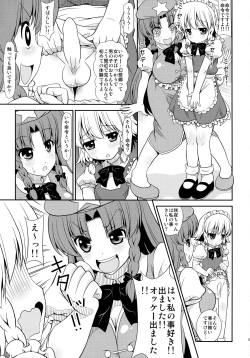 (Reitaisai 11) [Madou Shiryoushitsu (Arashi-D-Akira, emina)] FAMILIA (Touhou Project) page 4