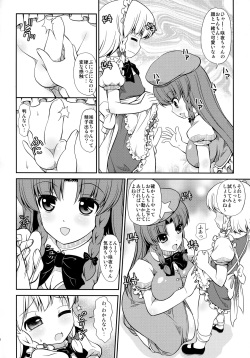 (Reitaisai 11) [Madou Shiryoushitsu (Arashi-D-Akira, emina)] FAMILIA (Touhou Project) page 5