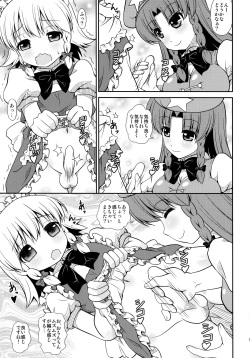 (Reitaisai 11) [Madou Shiryoushitsu (Arashi-D-Akira, emina)] FAMILIA (Touhou Project) page 6