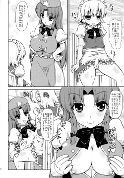 (Reitaisai 11) [Madou Shiryoushitsu (Arashi-D-Akira, emina)] FAMILIA (Touhou Project) page 9