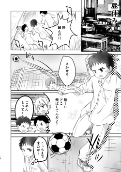[Pfactory (Pikachurin)] Kichiku Senpai o Yamenaide [Digital] page 10