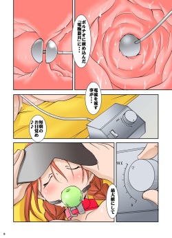 [Algolagnia (Mikoshiro Honnin)] Shishi Setsudan Shoujo Goumon Gyakutai-kan no Maid-san page 6