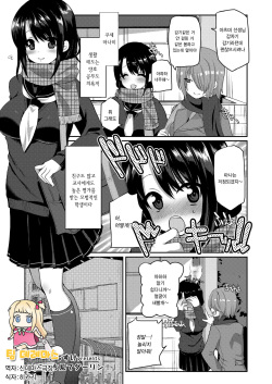 [Nachisuke] Kocchi Mite Darling! (COMIC Koh 2018-03) [Korean] [팀☆데레마스] [Digital] page 1