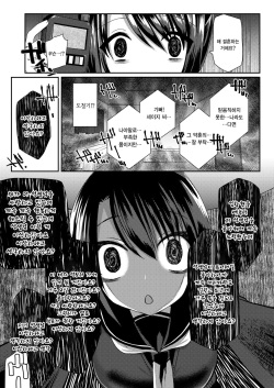 [Nachisuke] Kocchi Mite Darling! (COMIC Koh 2018-03) [Korean] [팀☆데레마스] [Digital] page 5