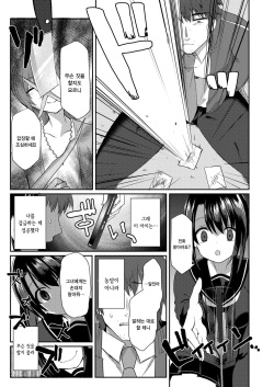 [Nachisuke] Kocchi Mite Darling! (COMIC Koh 2018-03) [Korean] [팀☆데레마스] [Digital] page 7