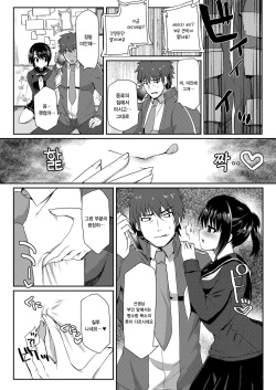 [Nachisuke] Kocchi Mite Darling! (COMIC Koh 2018-03) [Korean] [팀☆데레마스] [Digital] page 8