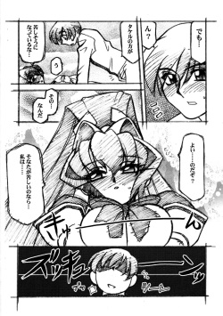 (C71) [Luck GEAR (Sakura Ryuuken)] Luck GEAR Muv-Copy (Muv-Luv) page 10