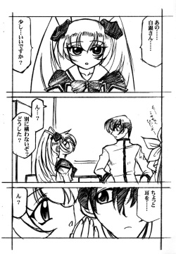 (C71) [Luck GEAR (Sakura Ryuuken)] Luck GEAR Muv-Copy (Muv-Luv) page 4