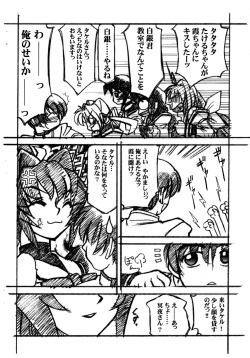 (C71) [Luck GEAR (Sakura Ryuuken)] Luck GEAR Muv-Copy (Muv-Luv) page 6