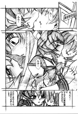 (C71) [Luck GEAR (Sakura Ryuuken)] Luck GEAR Muv-Copy (Muv-Luv) page 7