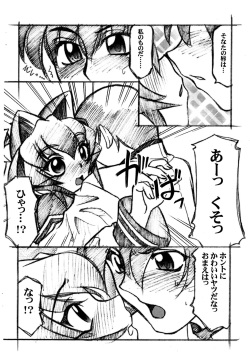 (C71) [Luck GEAR (Sakura Ryuuken)] Luck GEAR Muv-Copy (Muv-Luv) page 8