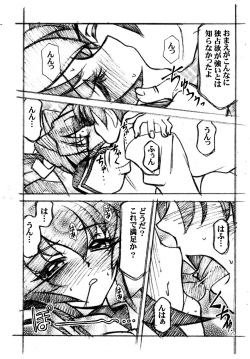 (C71) [Luck GEAR (Sakura Ryuuken)] Luck GEAR Muv-Copy (Muv-Luv) page 9