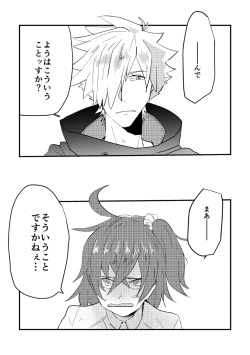 [Yuki damaru][Tōngfàn kāishǐ]“xxxBoX” dì 11 cì ROOT 4 to 5 xīnkān(Fate/Grand Order)sample page 2