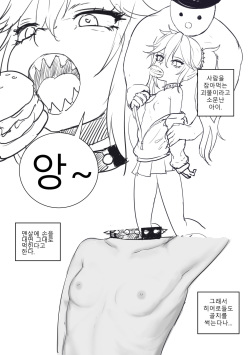 [EVS] Meogbo Loli Manwha [Korean] page 1