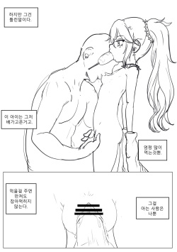 [EVS] Meogbo Loli Manwha [Korean] page 2