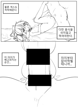 [EVS] Meogbo Loli Manwha [Korean] page 3