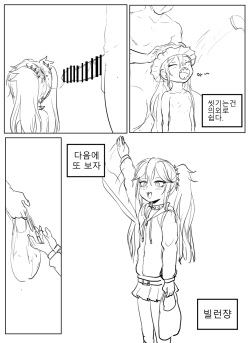 [EVS] Meogbo Loli Manwha [Korean] page 6
