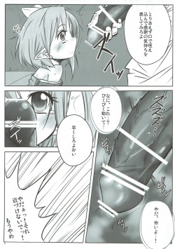 (Akatsuki no Utage 5)  [Yaburi Dokoro (Hakano Shinshi)]  Daiyousei no Ongaeshi  (Touhou Project) page 4