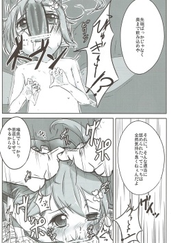 (Akatsuki no Utage 5)  [Yaburi Dokoro (Hakano Shinshi)]  Daiyousei no Ongaeshi  (Touhou Project) page 7