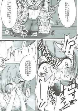 (Akatsuki no Utage 5)  [Yaburi Dokoro (Hakano Shinshi)]  Daiyousei no Ongaeshi  (Touhou Project) page 8