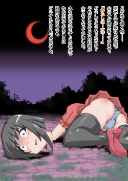 [Noujiru Teishokuya] Futanari Dullahan ni Sarete 1 page 4