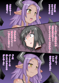 [Noujiru Teishokuya] Futanari Dullahan ni Sarete 1 page 6