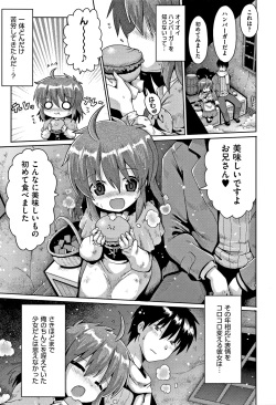 [Anthology] Shoujo Kumikyoku 6 page 10
