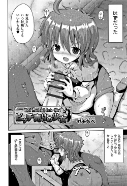 [Anthology] Shoujo Kumikyoku 6 page 5