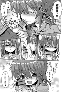 [Anthology] Shoujo Kumikyoku 6 page 8