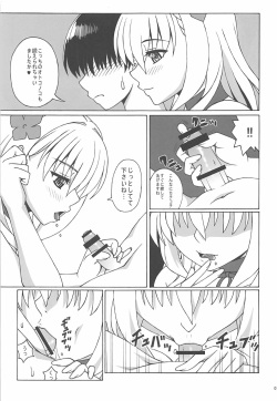 [FORTUNA (Kojiro Izuta)] Watashi no Ouji-sama (Sennen Sensou Aigis) [2017-06-11] page 6