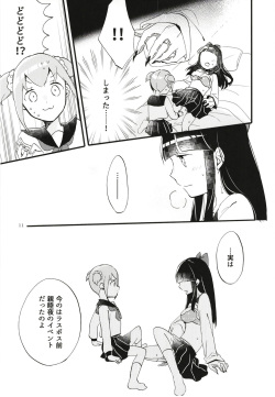 [Niratama (Sekihara)] Popu pipi pipippi - Popchin and Pipipippi are Lovers (POP TEAM EPIC) [Digital] page 10