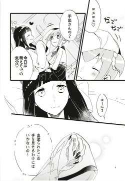 [Niratama (Sekihara)] Popu pipi pipippi - Popchin and Pipipippi are Lovers (POP TEAM EPIC) [Digital] page 5