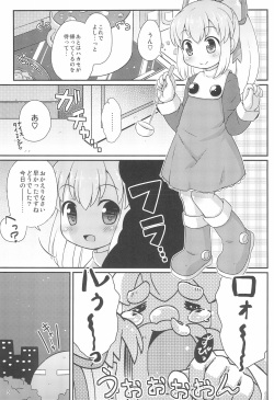 (Puniket 26) [Momomoya (Mizuno Mumomo)] Roll-chan Onegaishimasu (Megaman) page 3