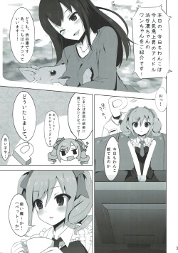 モバマスなのに触手とか出てきちゃうファンタジーなエロ本 アイドルマスター page 2