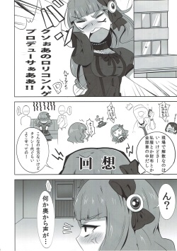モバマスなのに触手とか出てきちゃうファンタジーなエロ本 アイドルマスター page 3
