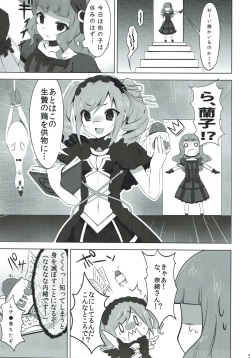 モバマスなのに触手とか出てきちゃうファンタジーなエロ本 アイドルマスター page 4