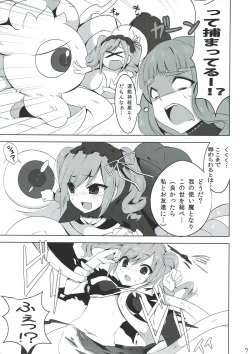モバマスなのに触手とか出てきちゃうファンタジーなエロ本 アイドルマスター page 6