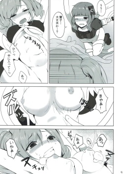 モバマスなのに触手とか出てきちゃうファンタジーなエロ本 アイドルマスター page 8